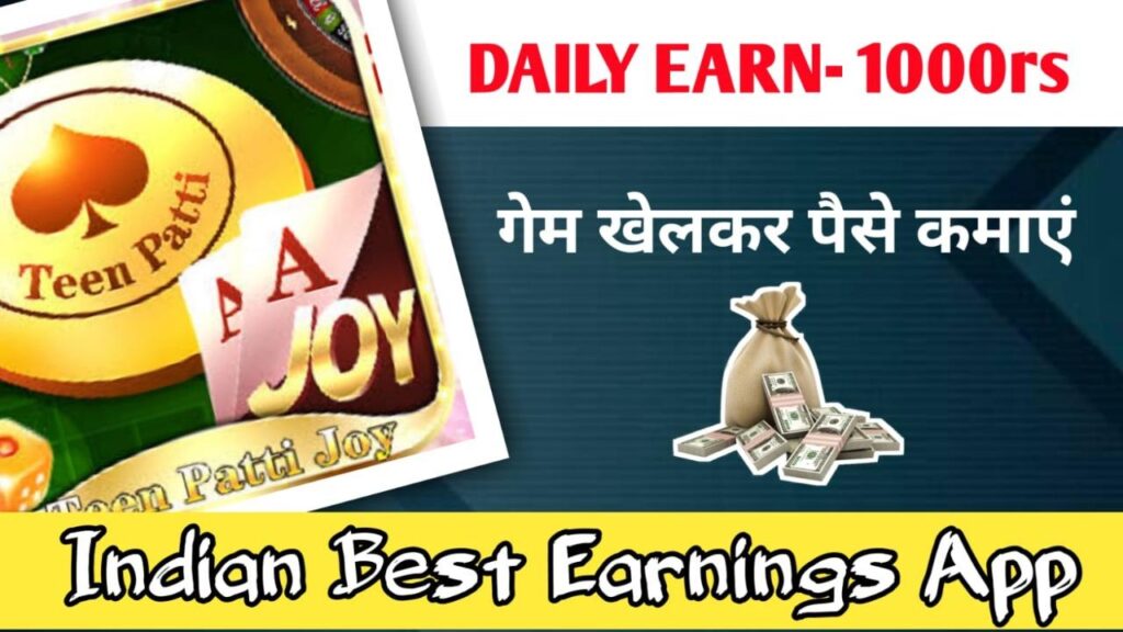 Teen Patti Joy Referral Code: Get Rs 41 Free on Signup