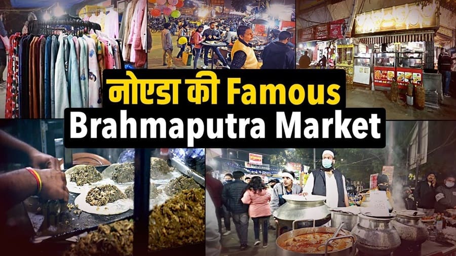 Brahmaputra Market Noida